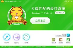 ϵͳèһ����װϵͳ����|ϵͳèһ����װϵͳ����v2.4.1��ʽ��