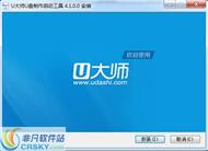 U��ʦU���������������� v4.3.5