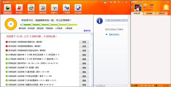 ˢ������ V1.1.1.15 ��ɫ��