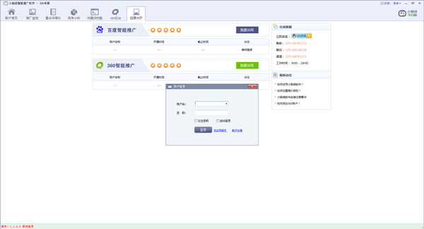 С�Դ������ƹ����� V1.1.0.6 360ר��