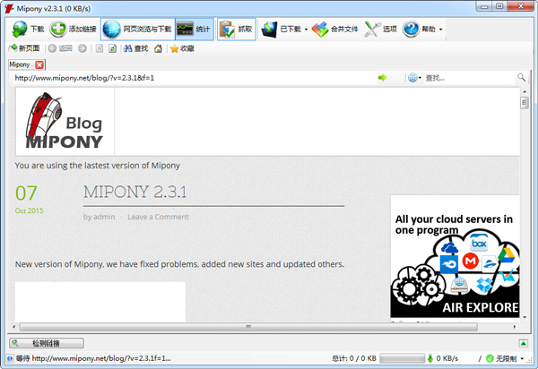 MiPony(�������ع���) V2.3.1 ���İ�