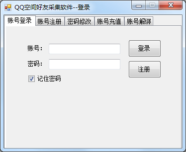 ����QQ�ռ���Ѳɼ����� V1.7 ��ɫ��