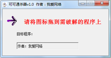 �Ұ�����ɿ�ͨɱ�� V1.0 ��ɫ��