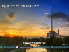 ���ѻ�԰ GHOST WIN7 64λ ����װ���� 2016��09��