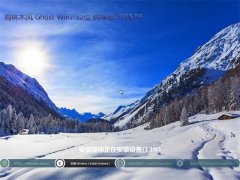 ����ľ�� GHOST WIN7 32λ ������ 2016��09��