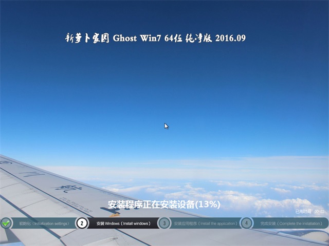 ���ܲ���԰ GHOST WIN7 64λ ������ 2016��09��