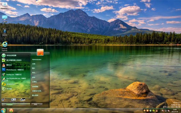 ����ɽˮWin10�羰����