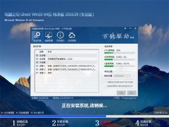 ���Թ�˾ Ghost Win10 64λ ��ȫ������ 2016��09��