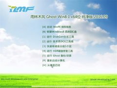 ����ľ��Ghost Win8.1 64λ ������ 2016��09��