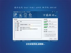 ���ѻ�԰Ghost Win8.1 64λ ������ 2016��09��