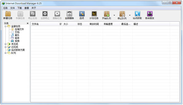 IDM������(Internet Download Manager) V6.25.25 ��ɫ��
