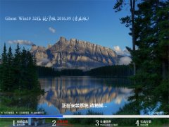 GHOST WIN10 32λ �⼤����� 2016��09��