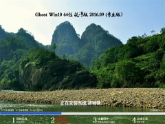 GHOST WIN10 64λ ���ܴ����� 2016��09��