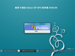 ���ܲ���԰ GHOST XP SP3 ������ 2016��09��