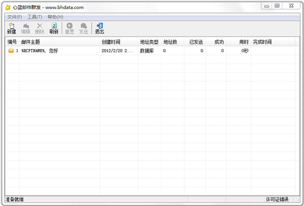 �����ʼ�Ⱥ�� V2.0.0.8