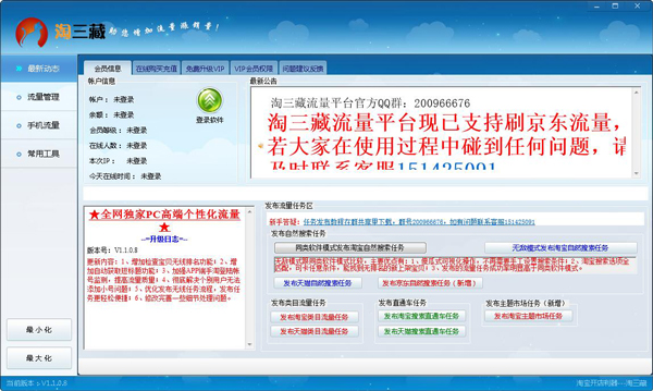 ������ V1.1.0.8 ��ɫ��
