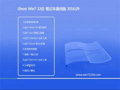 �ʼǱ�ͨ��GHOST WIN7 32λ ����װ���� 2016��09��