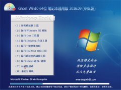 �ʼǱ�ͨ��GHOST WIN10 64λ רҵװ���� 2016��09��