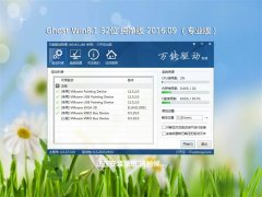 Ghost Win8.1 32λ ������ 2016��09��