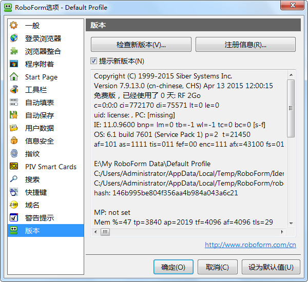 RoboForm2Go(�����������) V7.9.13 ���İ�