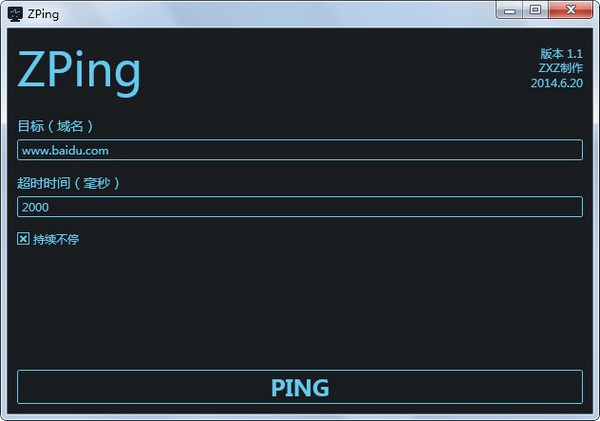 ZPing(Ping����С����) V1.1 ��ɫ���İ�