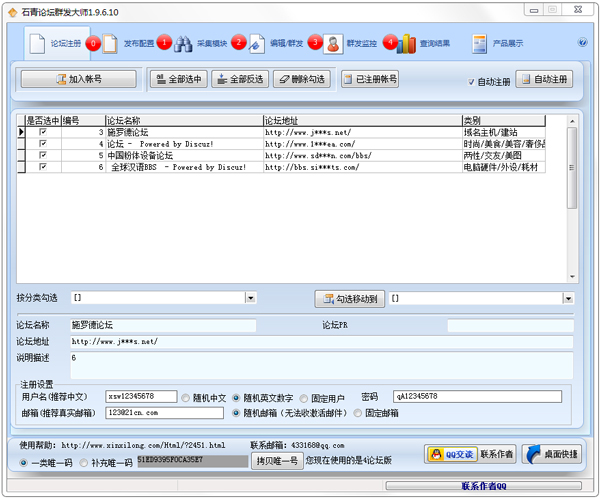 ��̳Ⱥ����ʦ V1.9.6.10 ��ɫ��