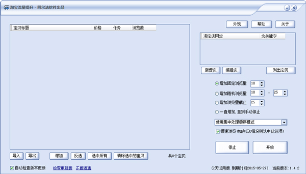 �������Ա��������� V1.4.2