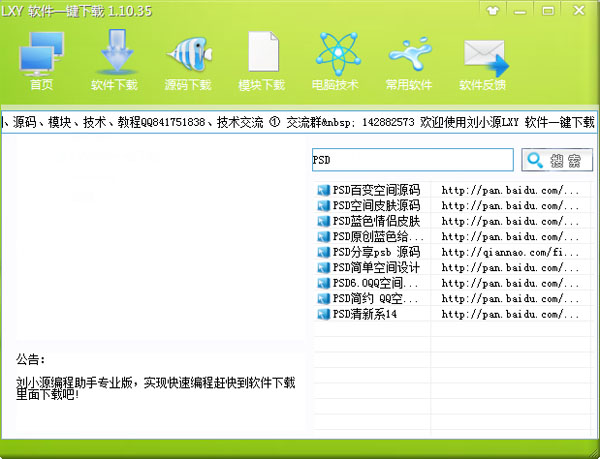 LXY����һ������ V1.10.35 ��ɫ��