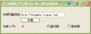 ���website��˶ˢ�������� V1.0 ��ɫ��