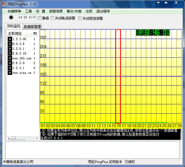���PingPlus V2.10