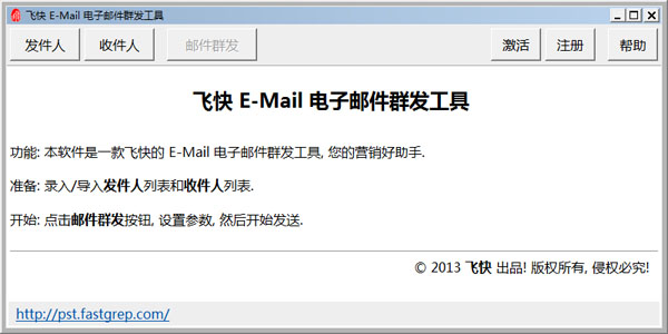 �ɿ�E-Mail�����ʼ�Ⱥ������ V1.6 ��ɫ��