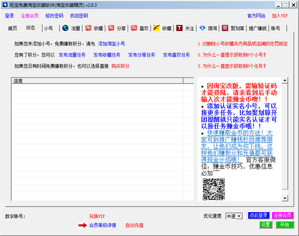 �ۻ��㿪���������� V2.0.3 ��ɫ��
