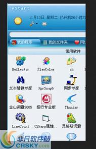 ��������6(VStart) v6.0.8.2 ���Ͱ�