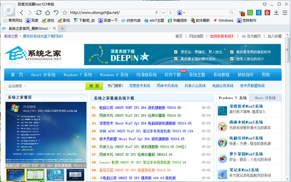 hao123����� V1.3.0.1295