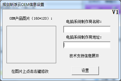 �ӽ�ն����OEM��Ϣ���� 1.0 ��ɫ��
