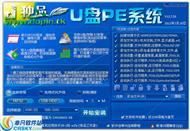 ��ƷU��PEϵͳ v12.7.20