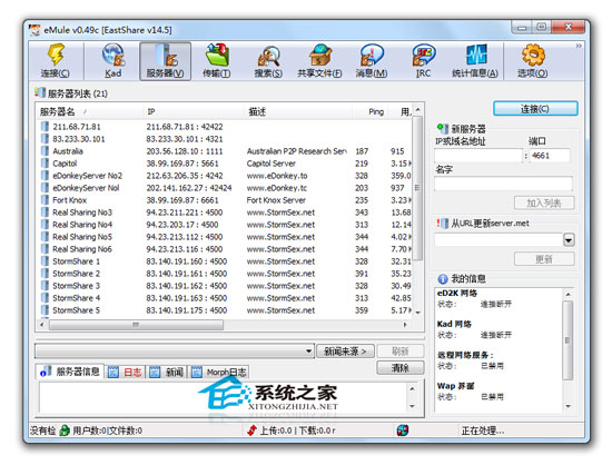 eMule v0.49c EastShare V14.5 ���������ɫ��