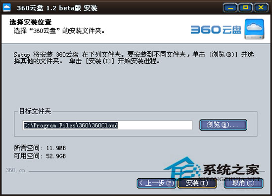 360��������� V1.2.0.1005 �������İ�װ��