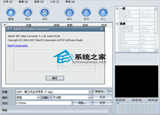 Xilisoft 3GP Video Converter V3.1.28 �ر��