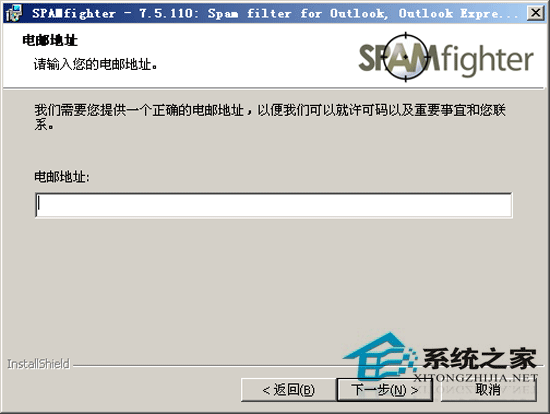 SPAMfighter Standard(�������ʼ�) 7.5.110 ������԰�װ��