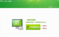 С��һ����װϵͳ����v2.0.0.4