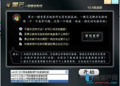 ����һ����װϵͳ����v2.6����