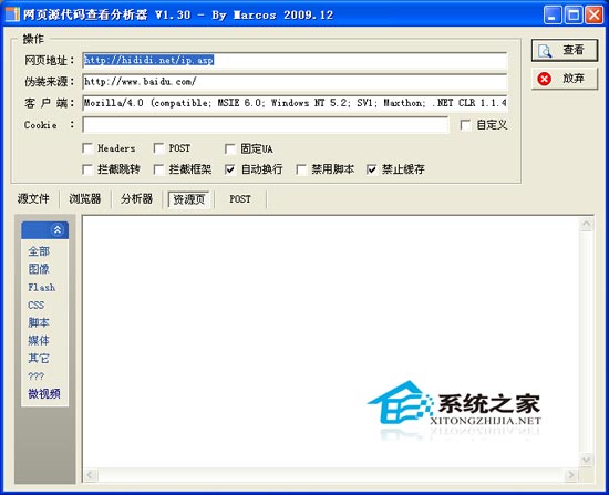 ��ҳԴ�ļ��鿴������ V1.30 ��ɫ��