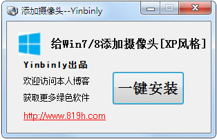 Win10/Win8��������ͷ���� V1.0 ��ɫ��