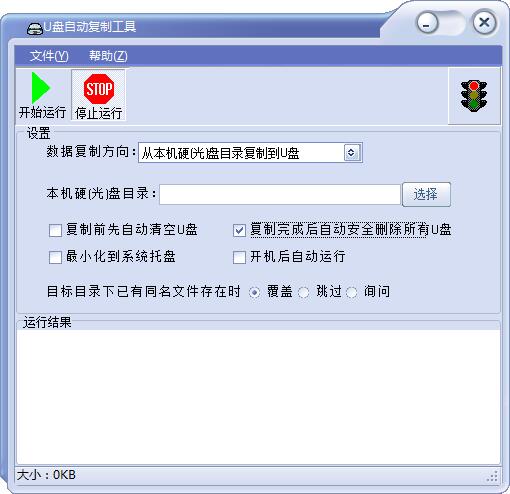 U���Զ����ƹ��� V1.55 ��ɫ��