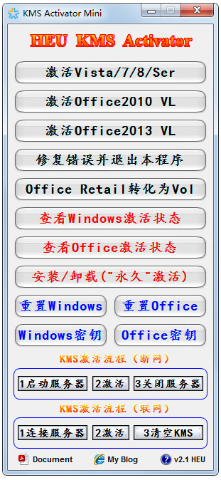 visio 2013����� V2.1 ��ɫ��