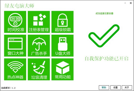 ���ѵ��Դ�ʦ V1.2
