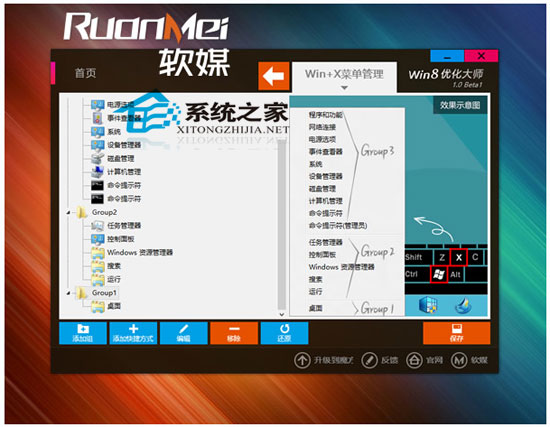 Win8�Ż���ʦ 1.05 ��ɫ��Ѱ�