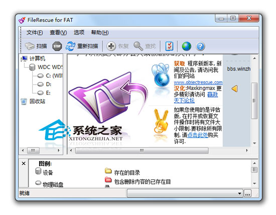 FileRescue for FAT(�ļ��ָ�) V2.1.2049 ��ɫ������