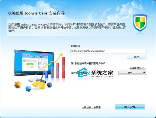 Toolwiz Care 2.0.0.2600 ���������ɫ��Я��